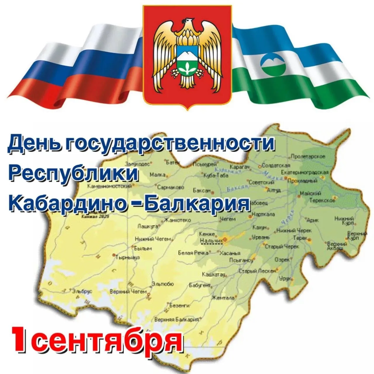 Дорогие земляки!