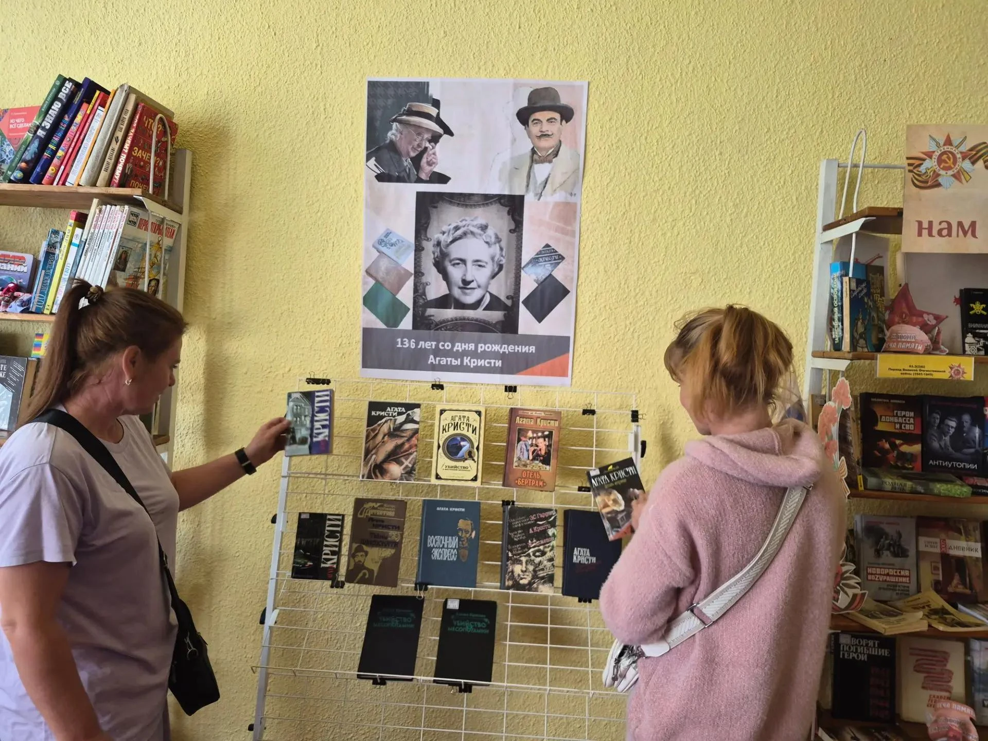 📚 В Приморской библиотеке открылась выставка «Агата Кристи: королева детектива»