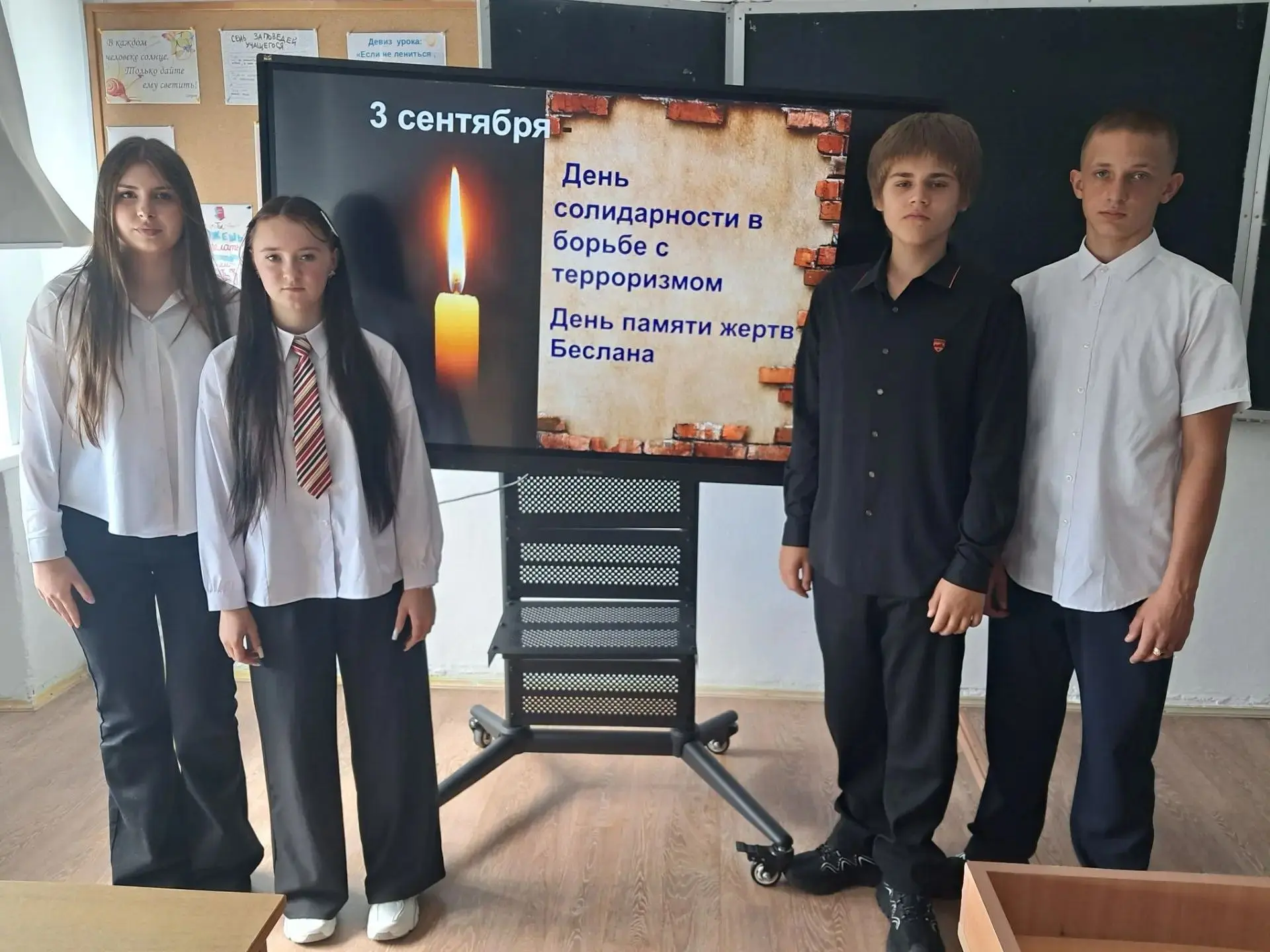 ЧАС ПАМЯТИ 🕯️«ПРЕРВАННЫЙ УРОК»