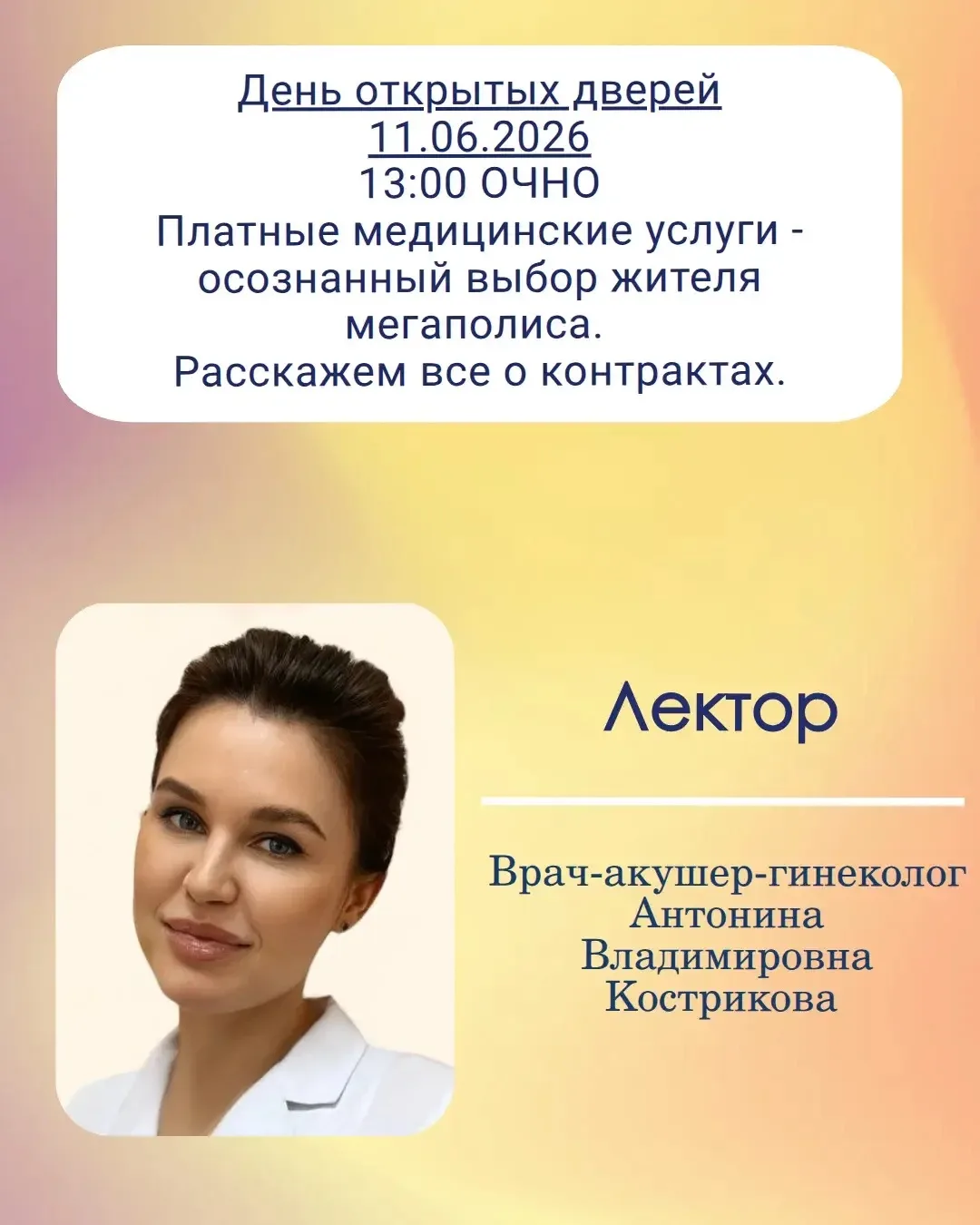 Уважаемые будущие родители! 🤰