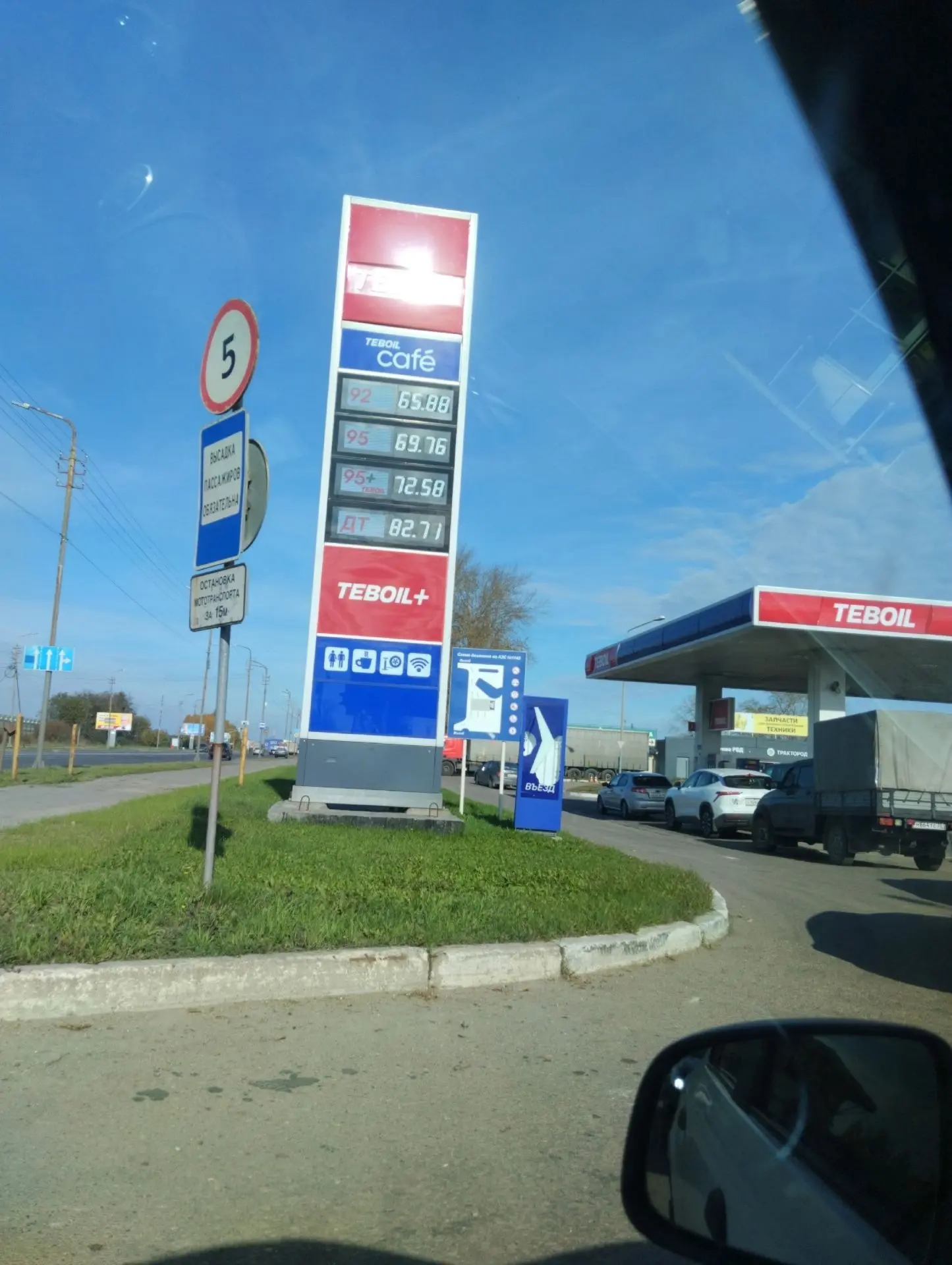 ✅️️⛽ Ситуация с бензином в Череповце и рядом с городом. Актуальная информация на 4 октя...