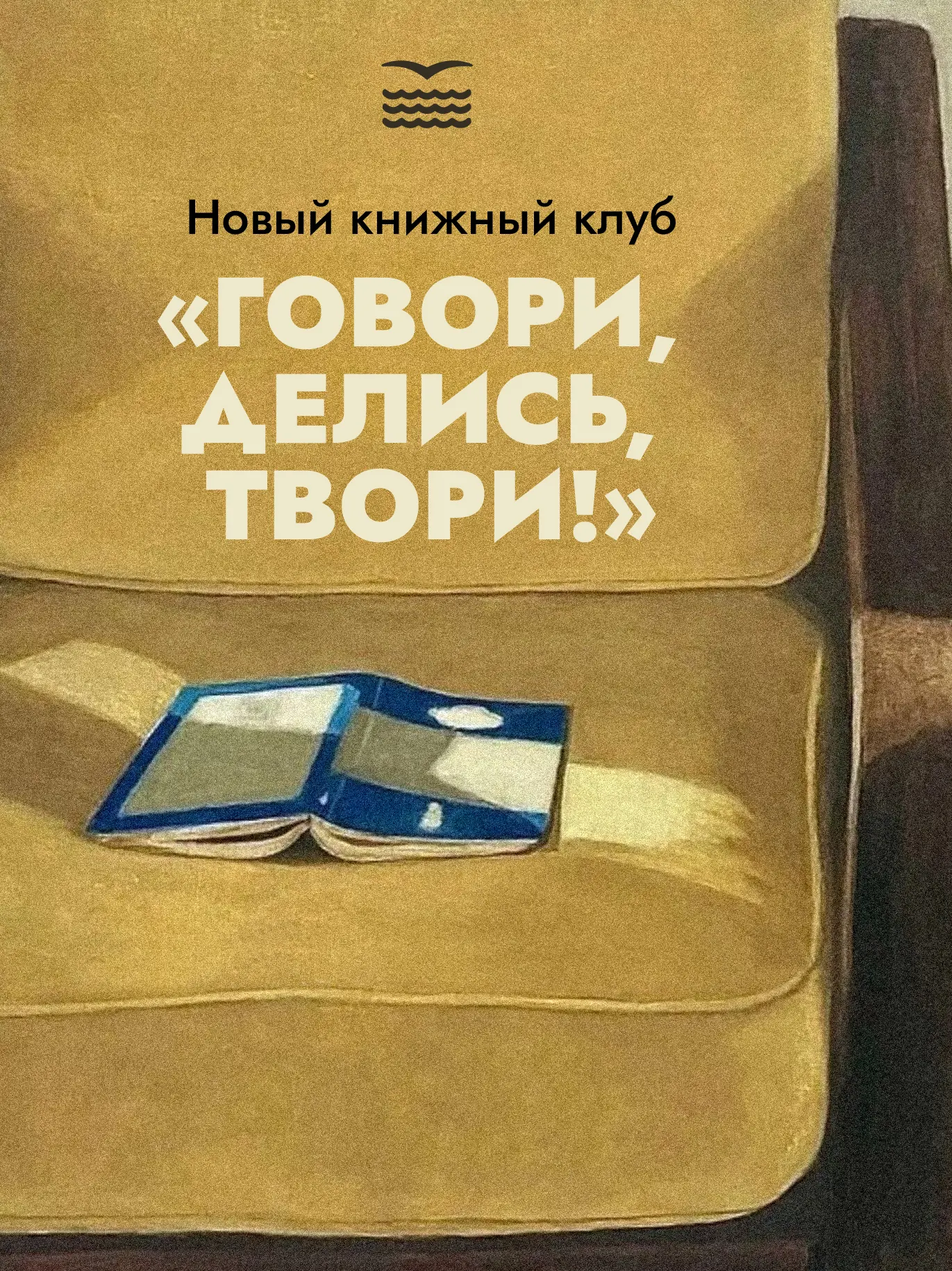 📚 Читаем вместе: в Приморском районе открывается новый книжный клуб «Говори, делись, т...