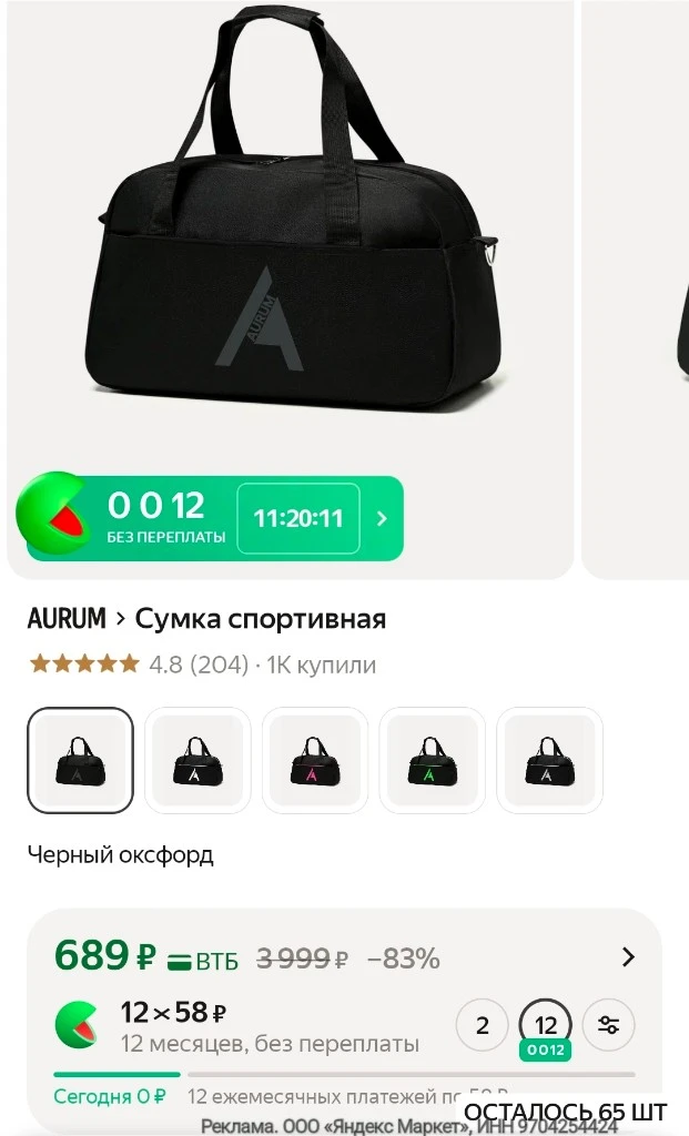 Сумка спортивная