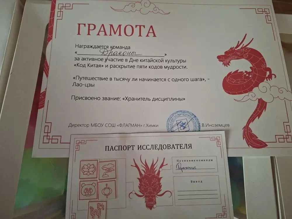 🇨🇳 «Код Китая» — это интеллектуальное и культурное мероприятие, которое прошло в формате тематически