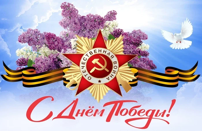 🕊️Пусть память о героях Великой Отечественной войны живёт вечно, объединяет поколения, делает нас н