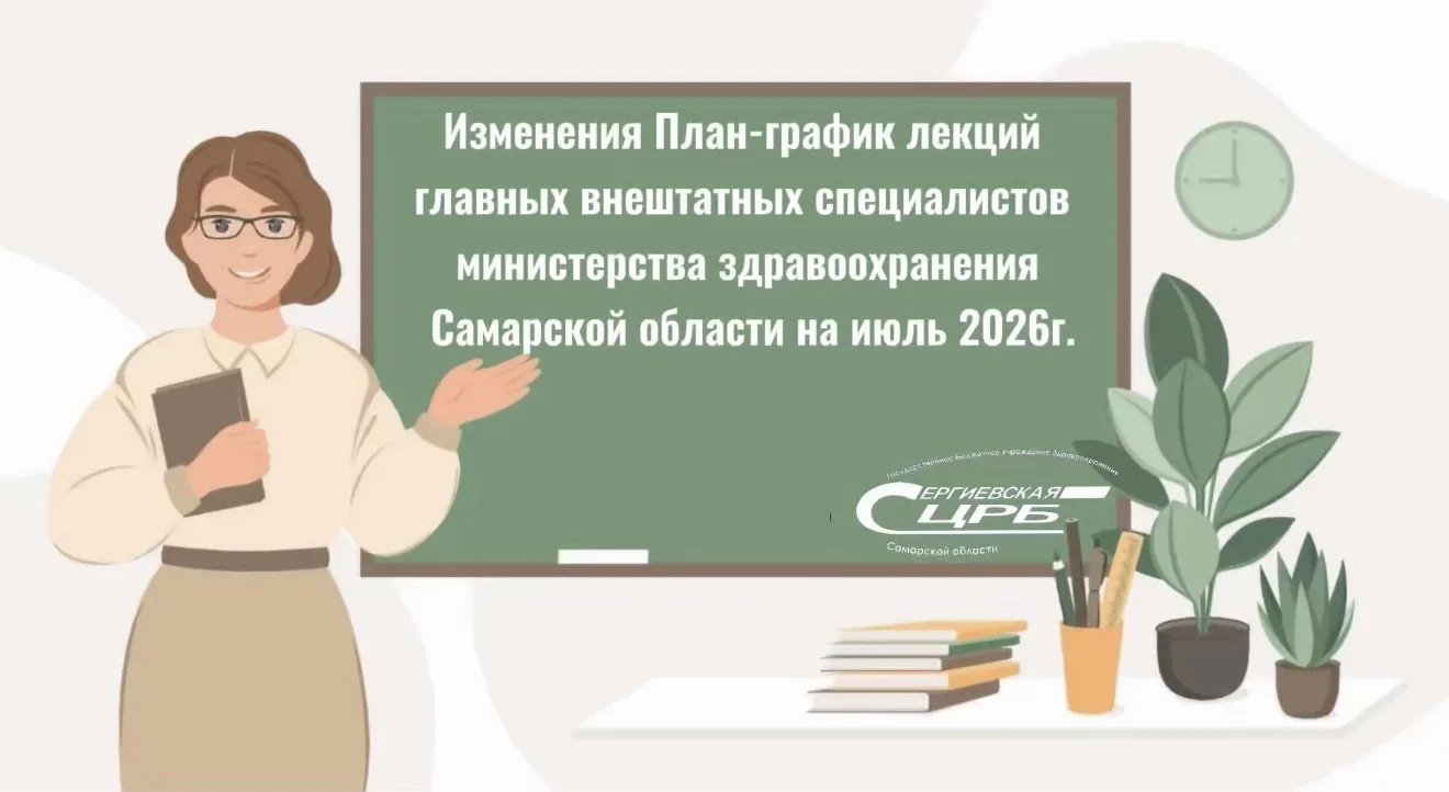 Изменения План- график лекций на июль