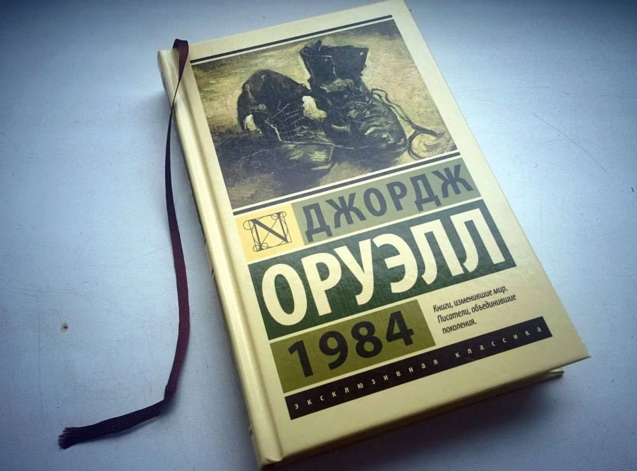 Роман 1984 стал лидером продаж в России. С начала года антиутопия заняла третье место п...