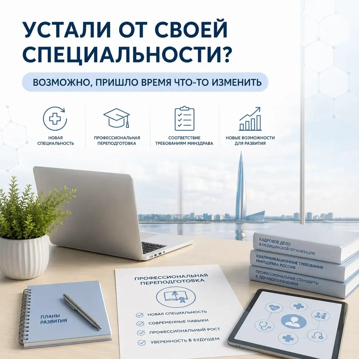 👨‍⚕️👩‍⚕️Устали от своей специальности?