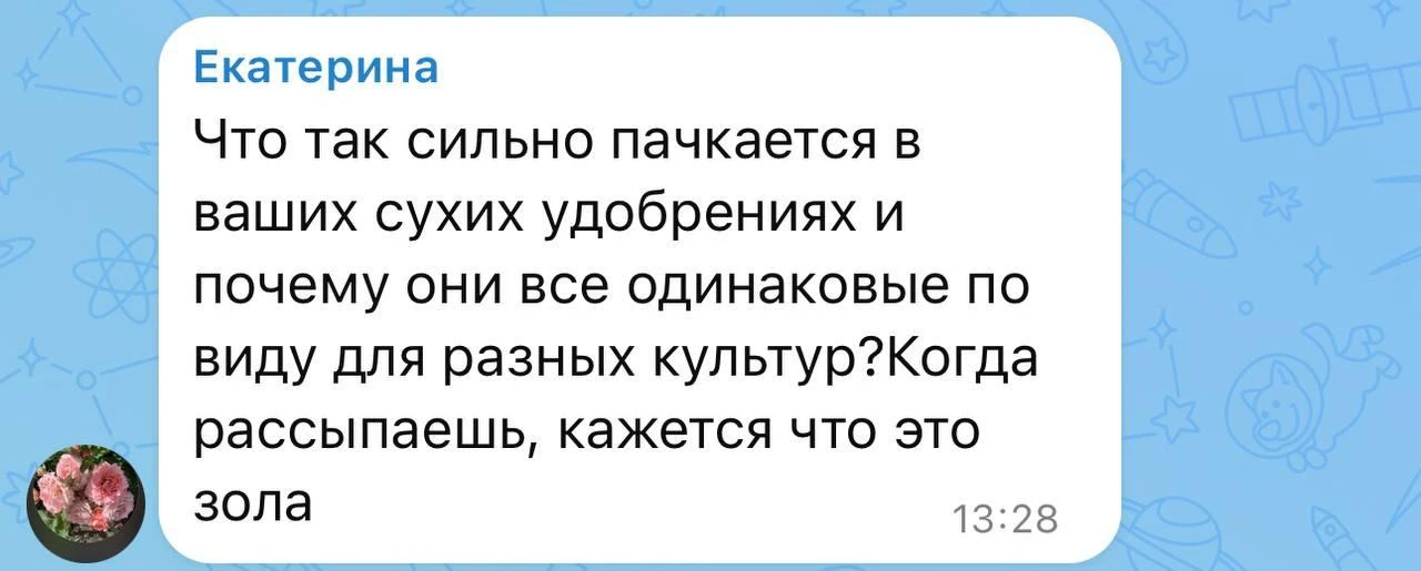 Что так сильно пачкается в ваших сухих удобрениях?

Удобрения для разных культур содержат, согласно 