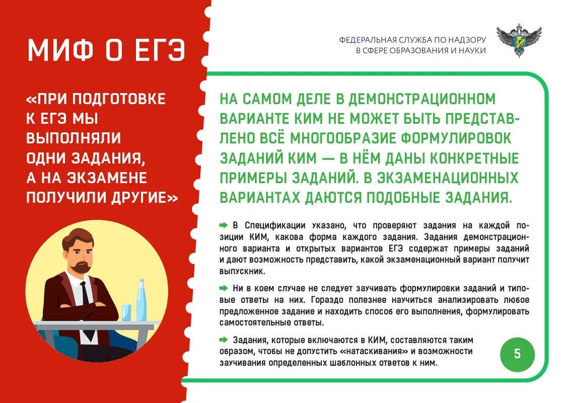 Управление организации и проведения государственной итоговой аттестации  Рособрнадзора сообщает, что