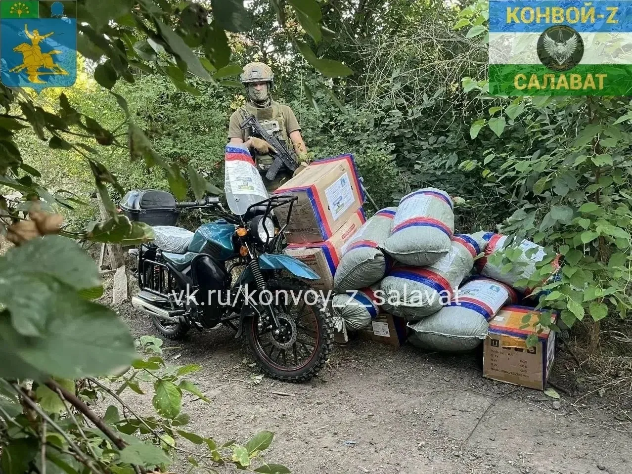 На днях в зону проведения специальной военной операции, где служат салаватцы, был доставлен очередно