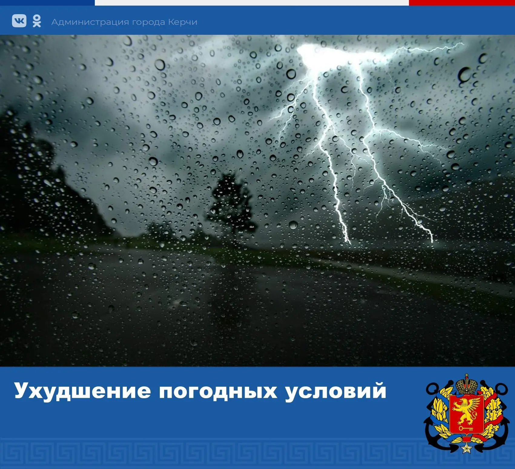 По данным ФГБУ «Крымское УГМС», вечером 25 июля, ночью и утром 26 июля в Крыму ожидаются дожди,
в юж