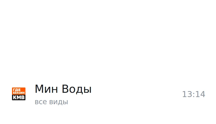 ❗Обновлённая информация по городам, станицам и сёлам: