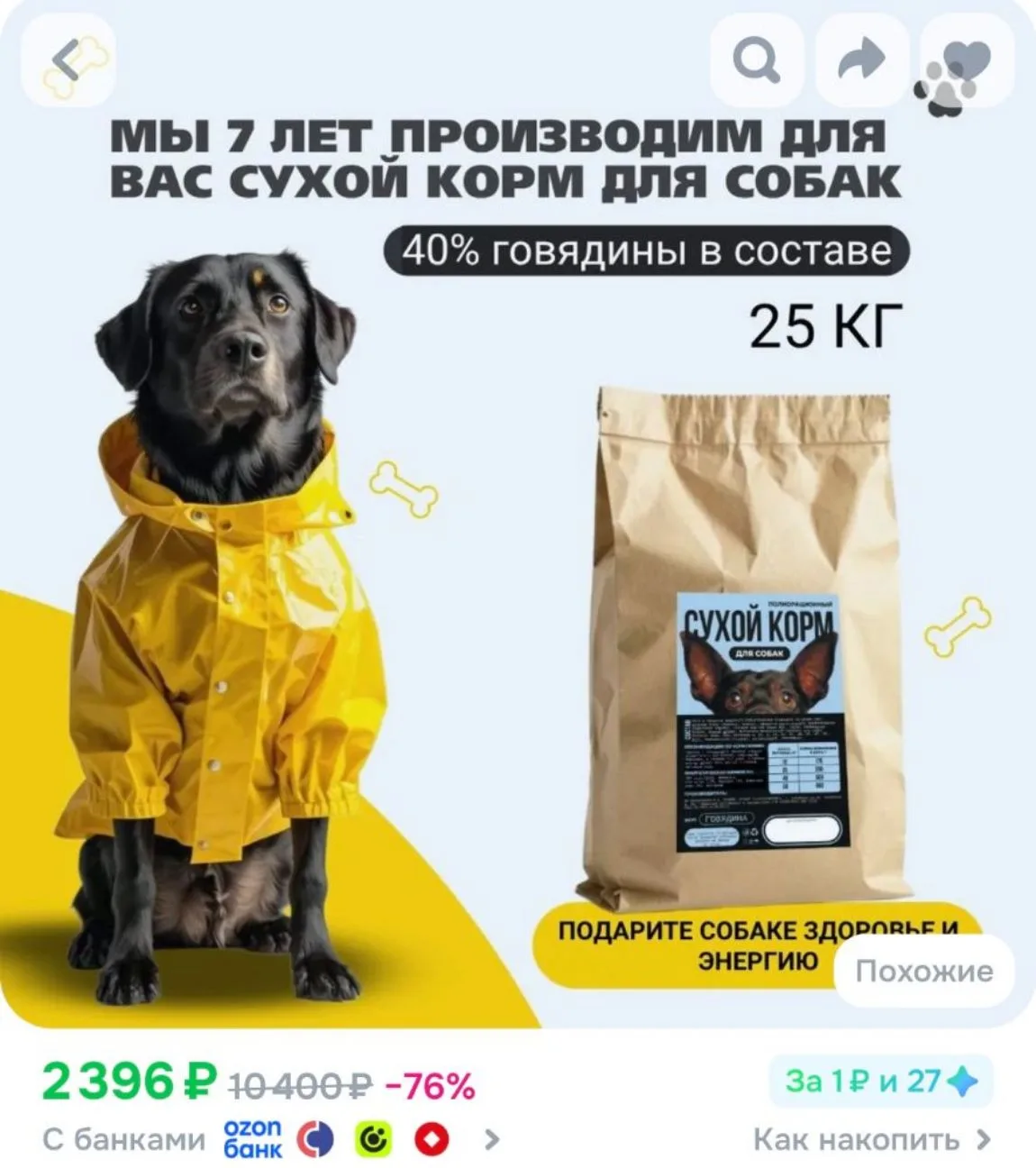 Корм сухой для собак 25 кг Индейка говядина 40%, Гипоаллергенный