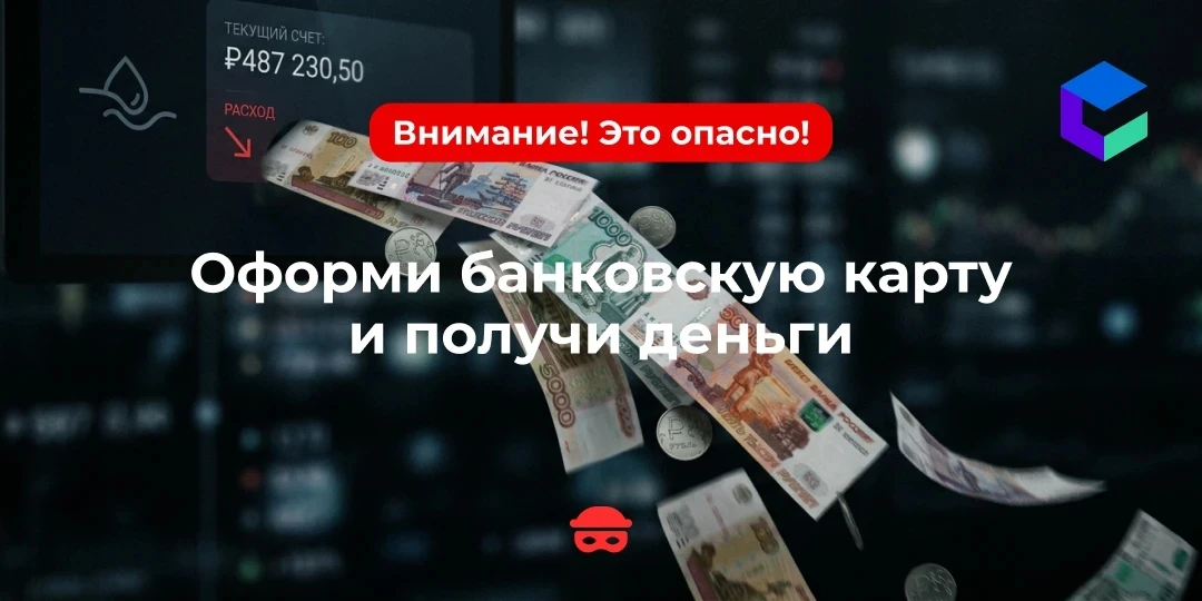 Предложение, на которое точно не стоит соглашаться