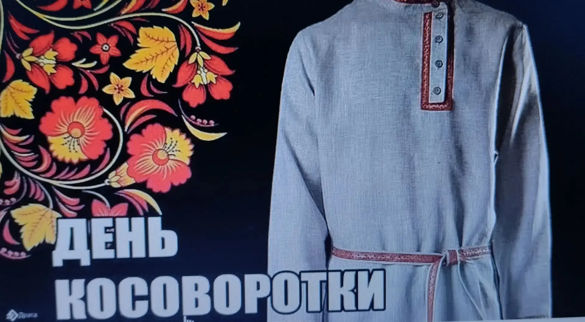 Воспитанники летнего лагеря «Патриот» познакомились с историей русской народной одежды — в лагере пр