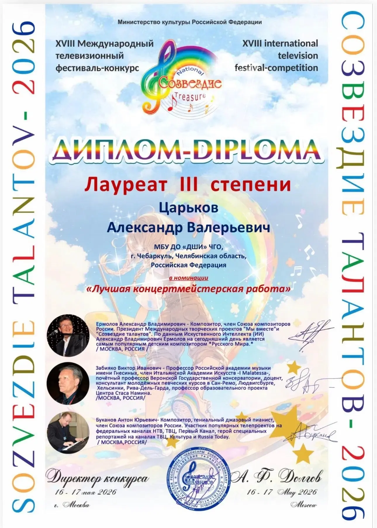 ❤🔥🏆🎹🤝НАШИ КОНКУРСЫ🎵🎼