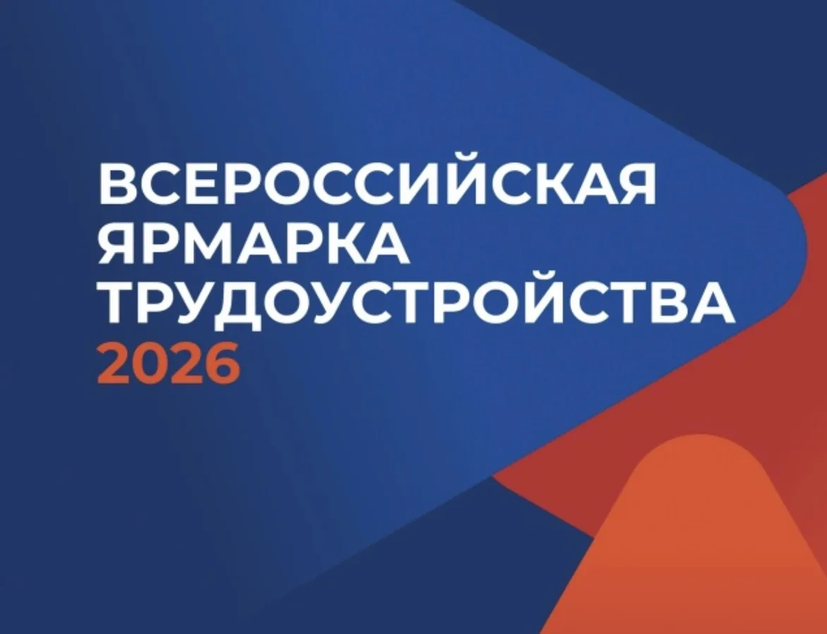 26 июня в Заполярье – федеральный этап Всероссийской ярмарки трудоустройства

Ключевые события – в М