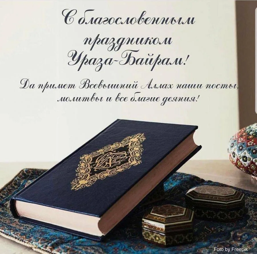 Уважаемые мусульмане, жители г. Южно-Сухокумск!