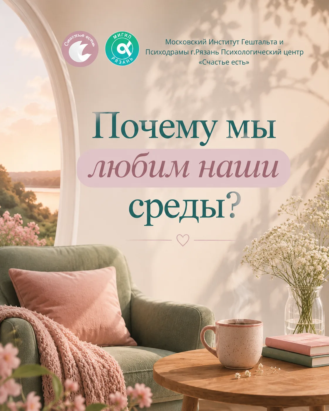 🥰 Почему мы любим наши среды?