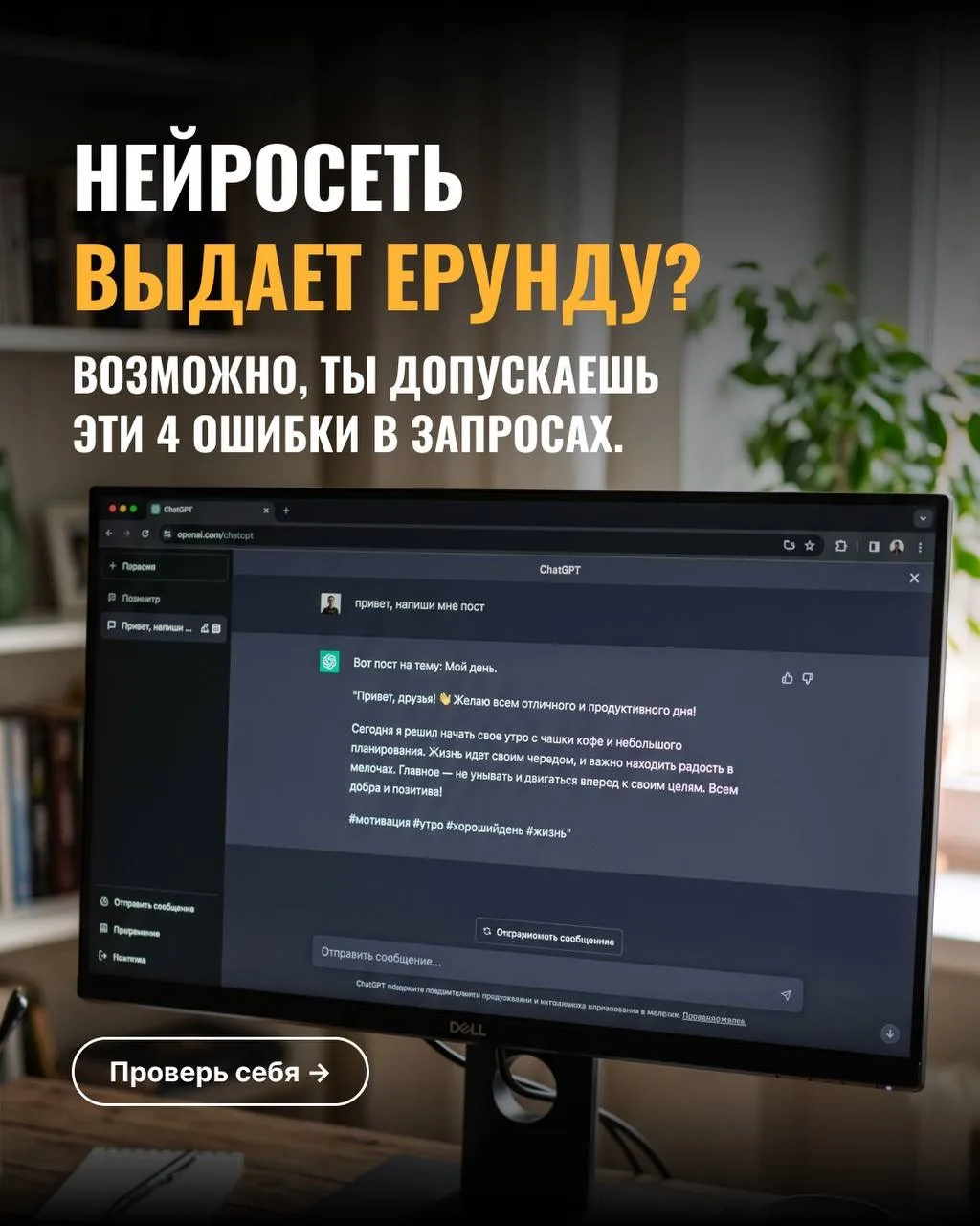 ⛔️ ТОП ошибок, из-за которых ИИ выдает вам дичь