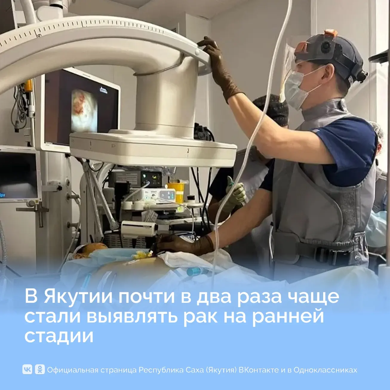 В Якутии почти в два раза чаще стали выявлять рак на ранней стадии

За последние пять лет в Республи