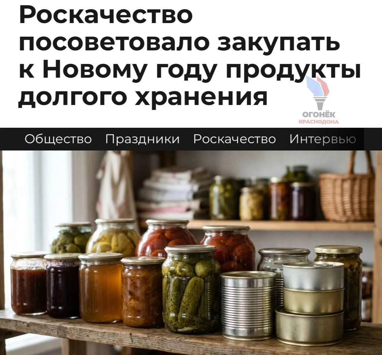 🥂 Россиян призвали заранее закупать продукты к Новому году