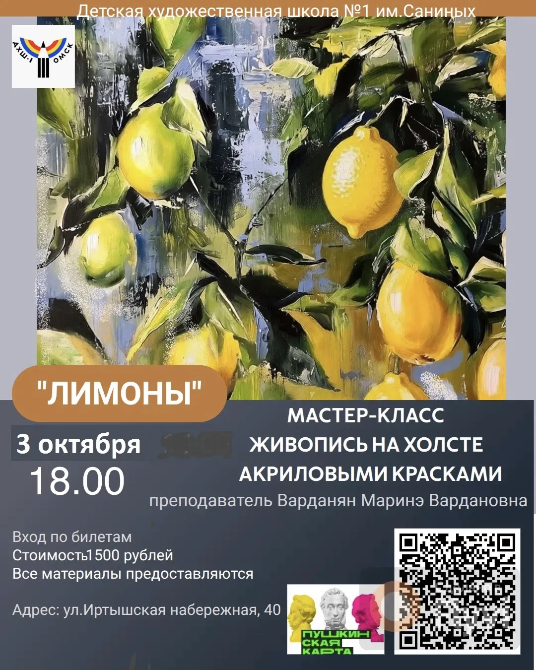 🎨 Хотите написать свой шедевр? Приходите на мастер‑класс по акриловой живописи!