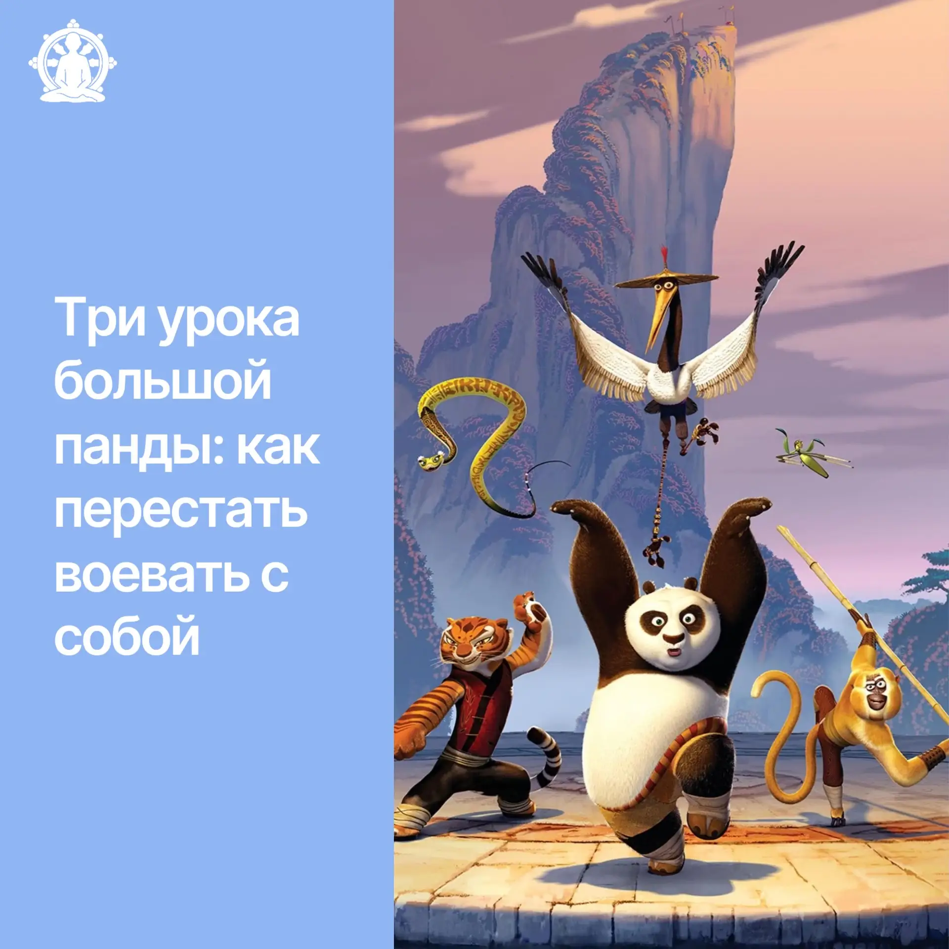 Часто путь к себе превращается для нас в борьбу и бесконечное преодоление, хотя все мы знаем, что на