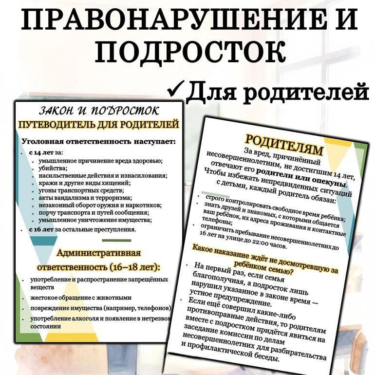 ❗️❗️Информационно-просветительская кампания для родителей

Создание эффективной системы воспитательн