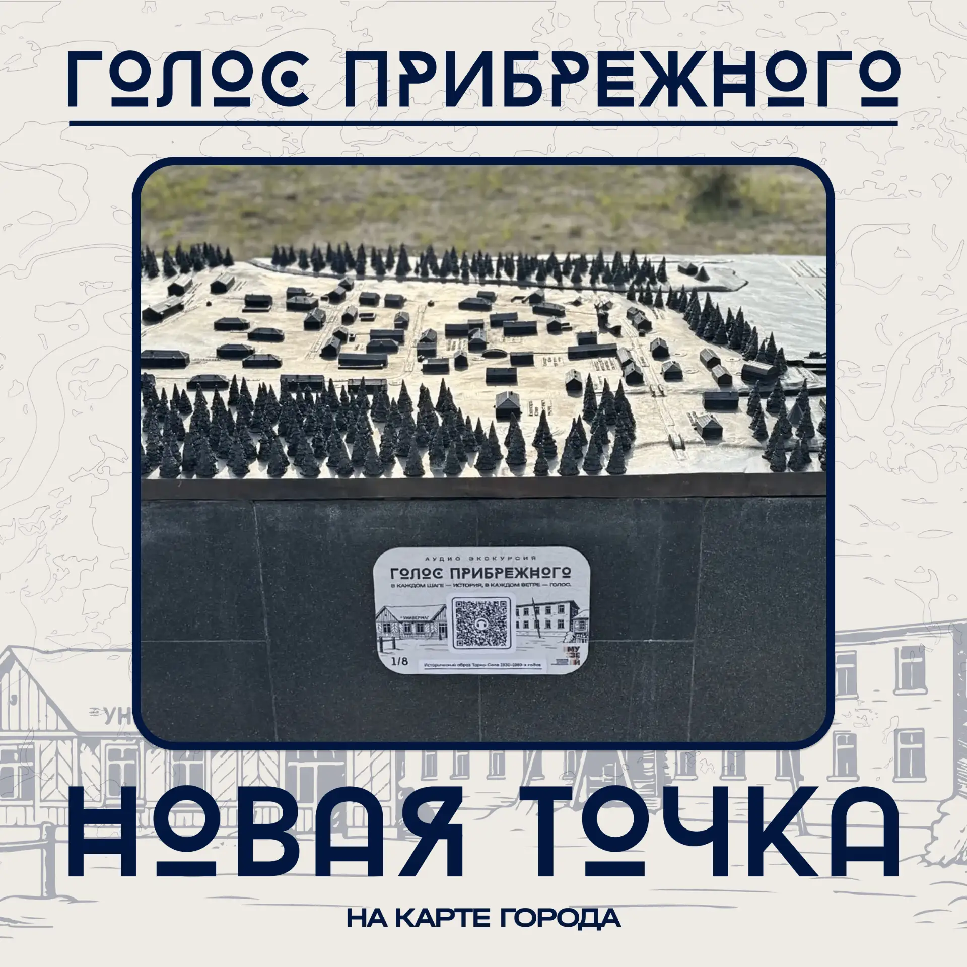 📍Новая точка