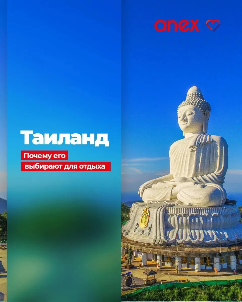 🤩причин, почему туристы любят Таиланд 🏯