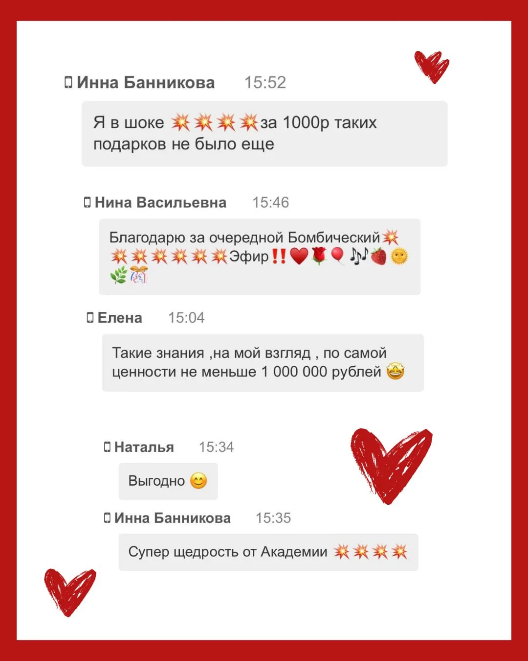 Мои дорогие, спасибо вам за вчерашний эфир! ❤️

Спасибо, что пришли. Спасибо, что были такими активн