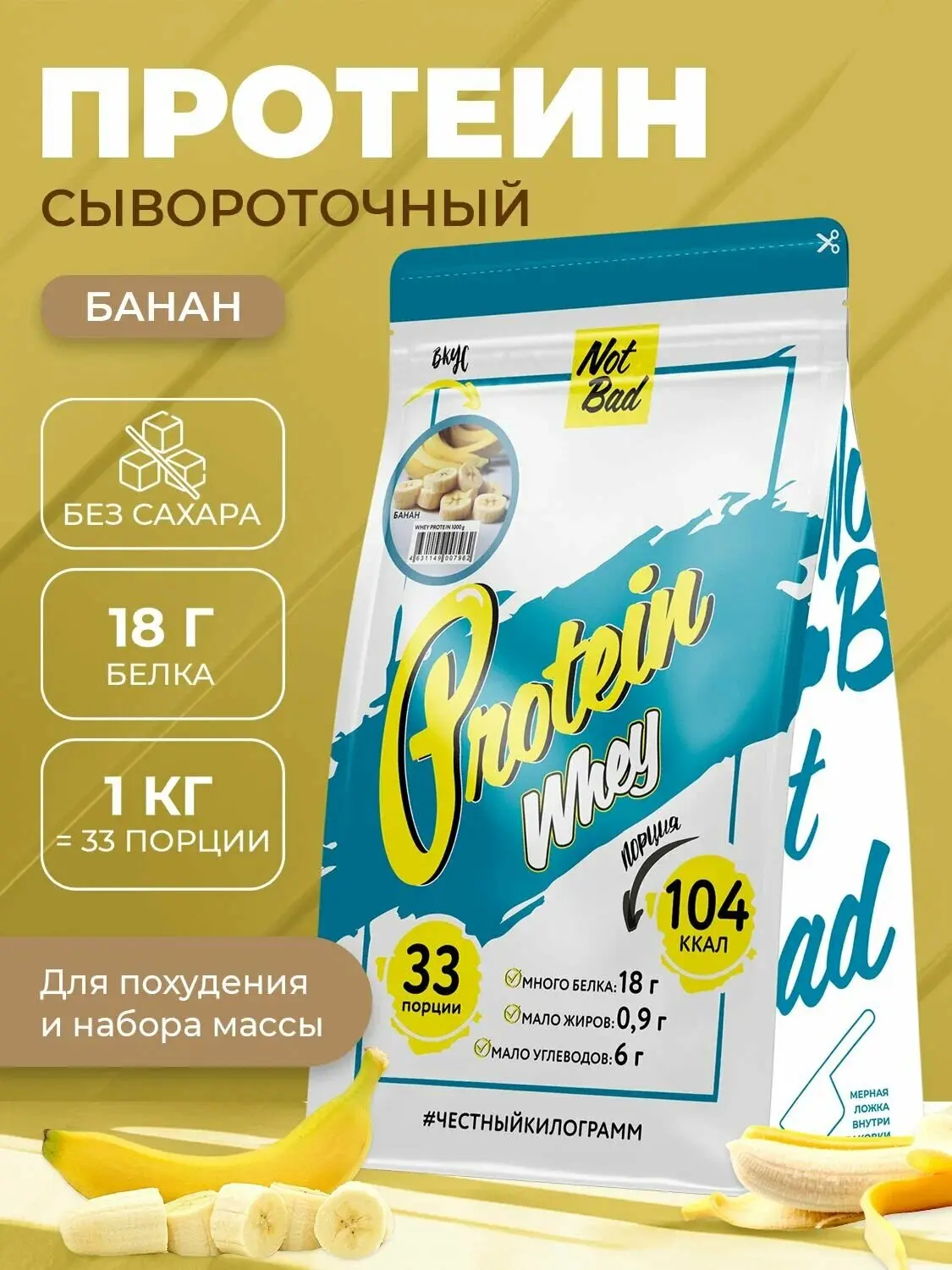 Протеин для эффективных тренировок 💪