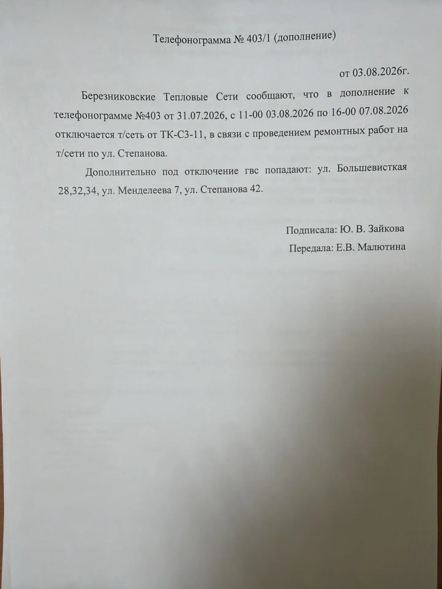 Медиа публикации