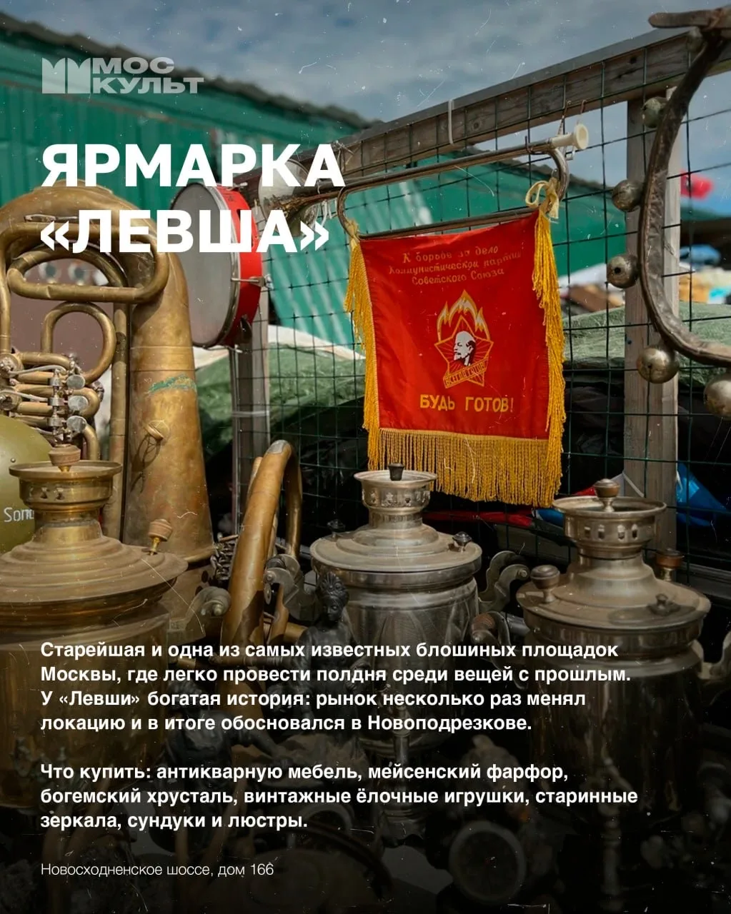 🏺Найти ту самую дореволюционную чашку для утреннего кофе, винтажный комод с историей или бабушкин цветной хрусталь.