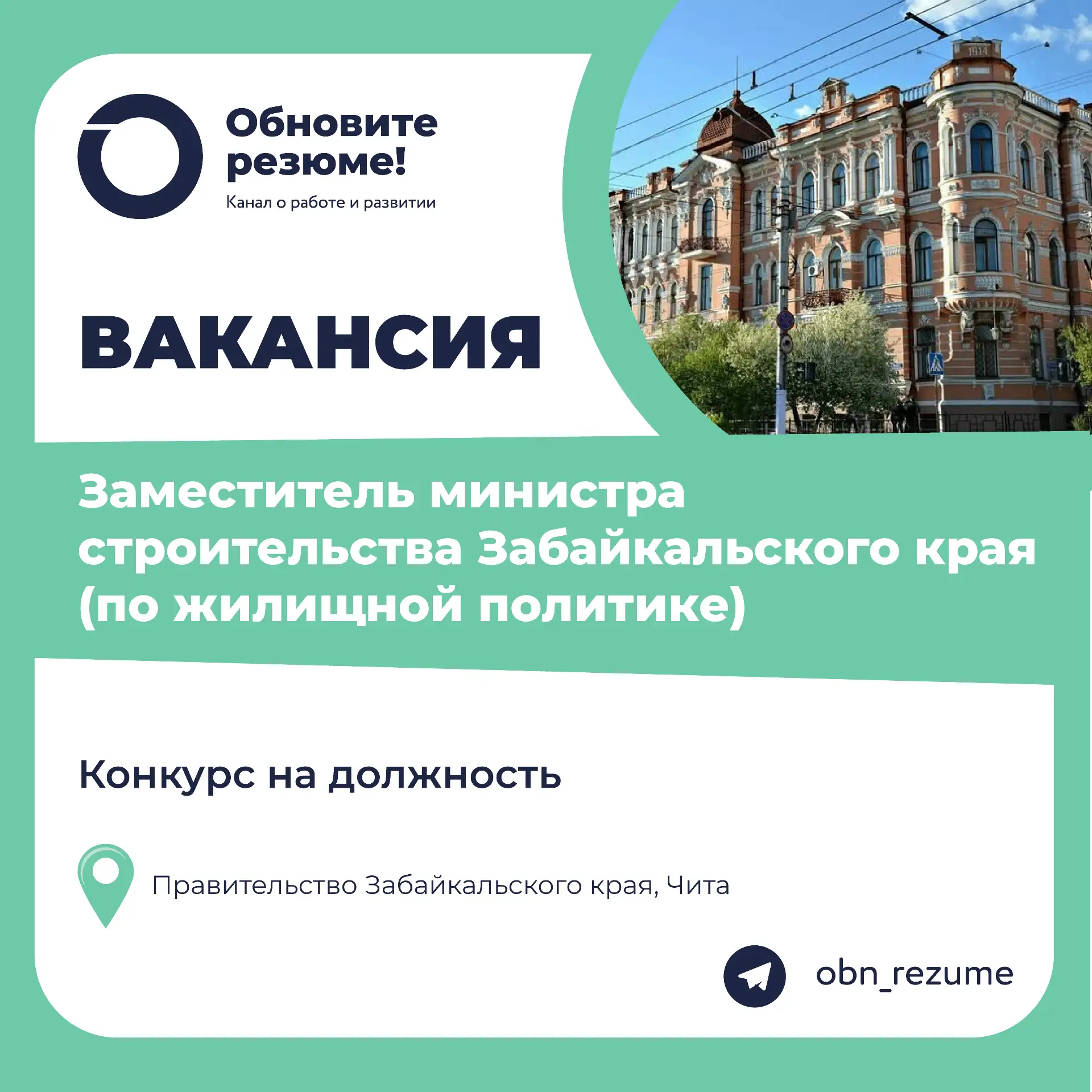 📍Конкурс на должность