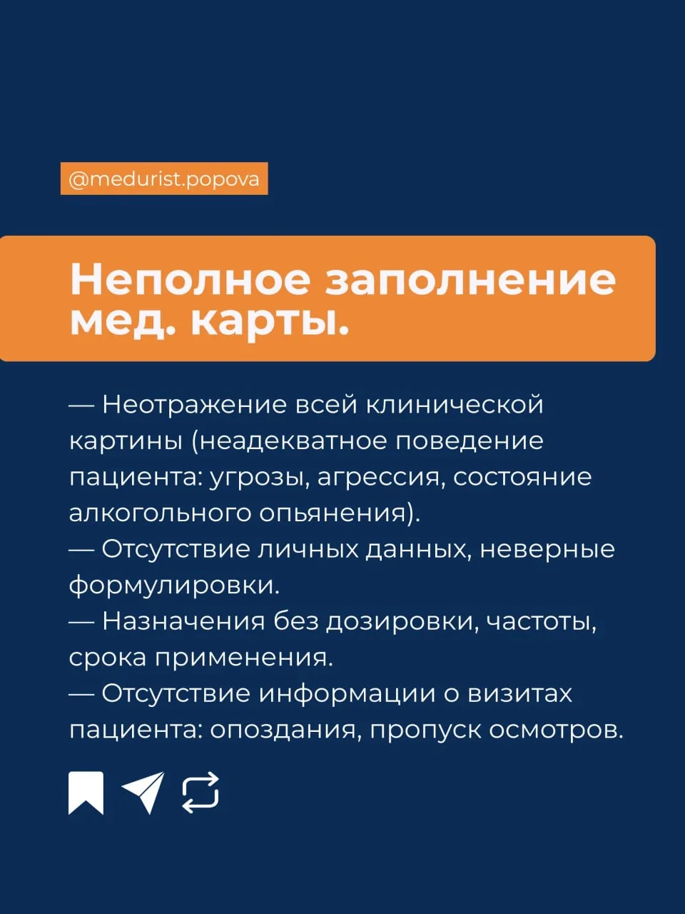 ТОП-5 ОШИБОК, которые совершают даже опытные специалисты!   ⚡️Сохраняйте себе, чтобы не потерять и о
