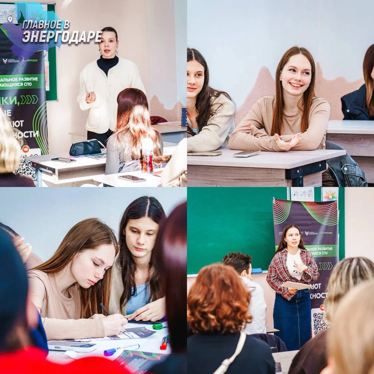 В Мелитопольском колледже прошел мастер-класс «Профессиональный старт»
