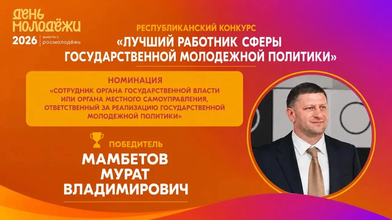 Стали известны результаты Республиканского конкурса «Лучший работник сферы государствен...
