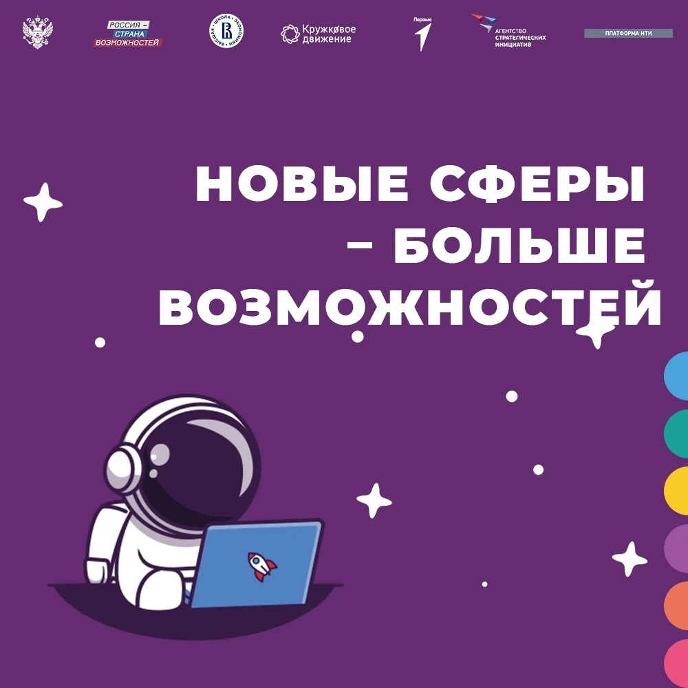 С 26 августа открыта регистрация на НТО Юниоры.