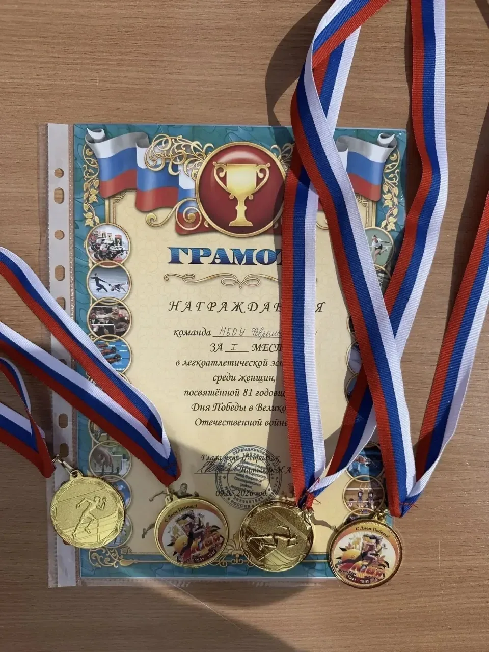 В легкоатлетической эстафете, посвященной 81 годовщине Победы, приняли участие и учител...