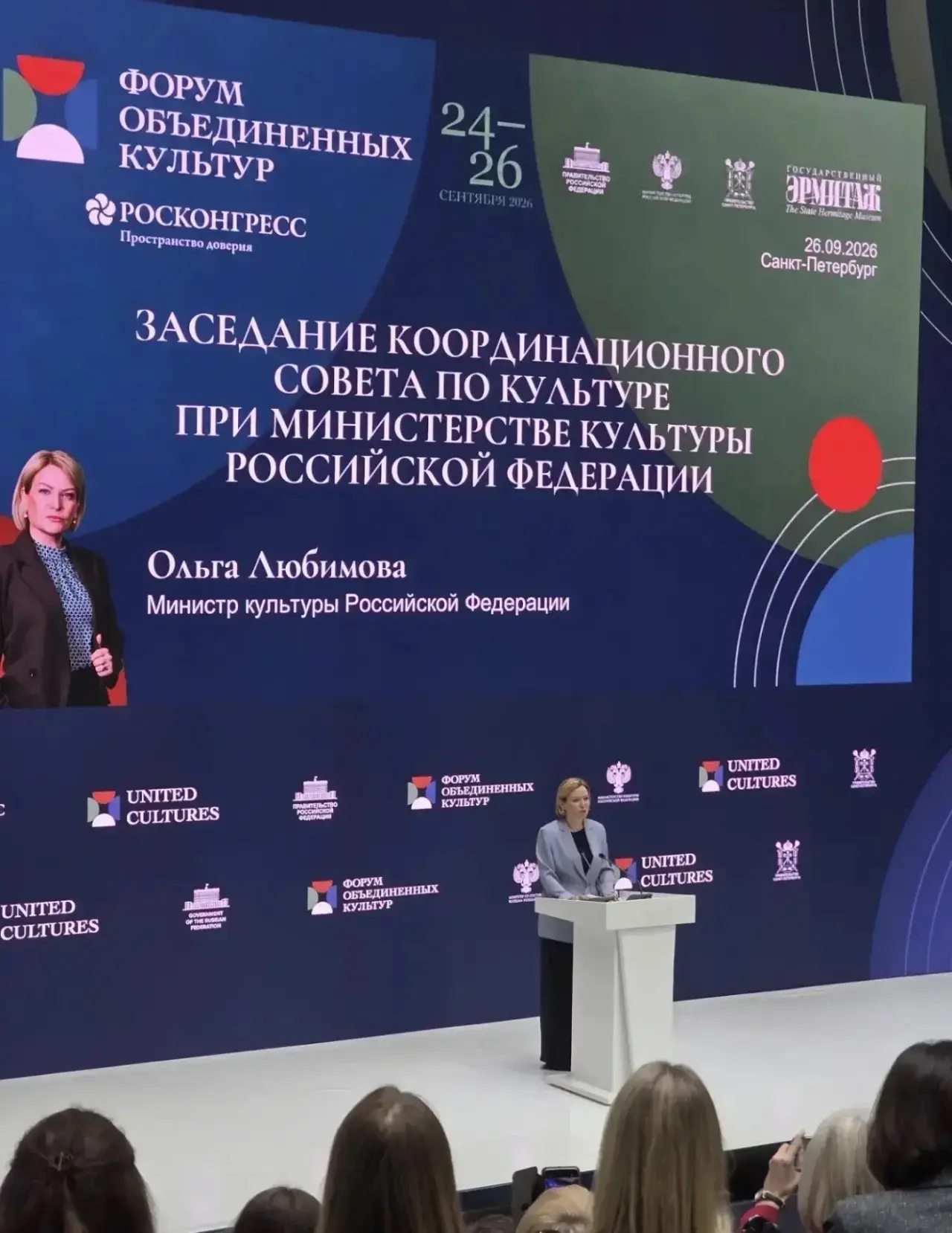 Приняла участие в заседании Координационного совета по культуре под председательством О...