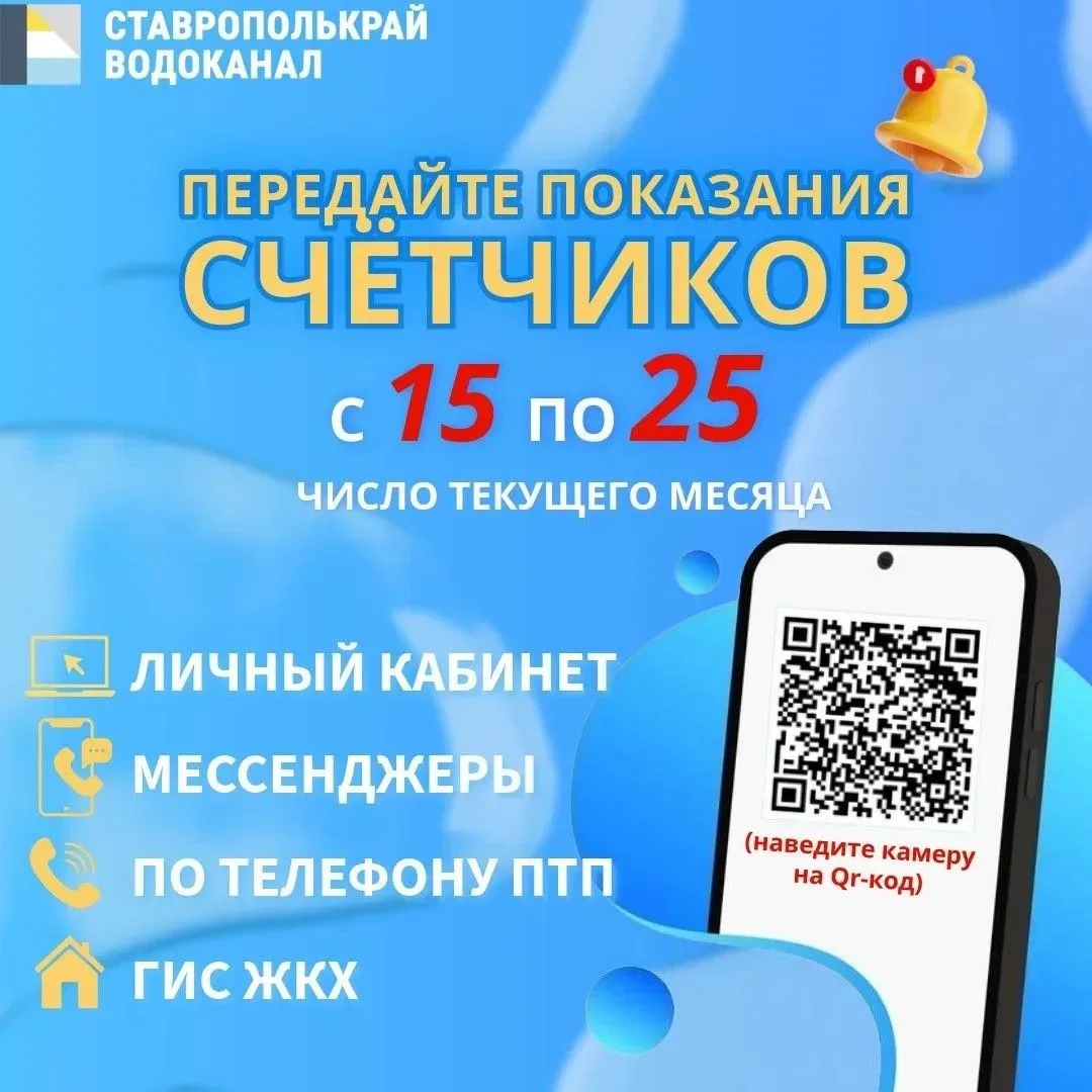 📢 Уважаемые абоненты!