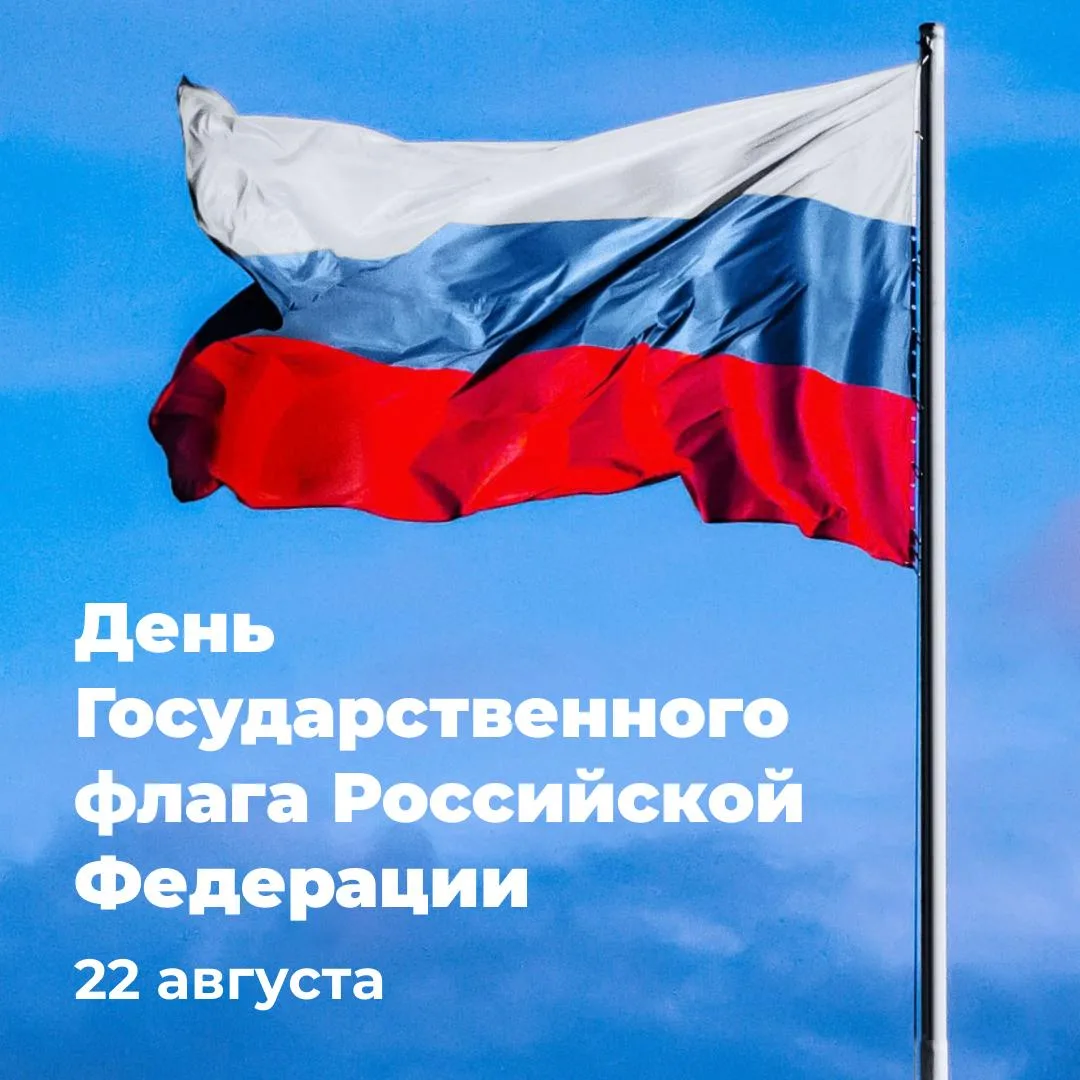 🇷🇺 Как появился триколор? | День Государственного флага РФ