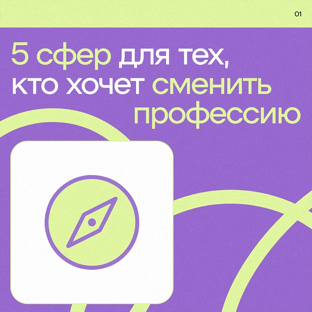👩🏼‍🏫🔄🧑🏼‍🍳 Смена профессии — это не всегда годы в университете