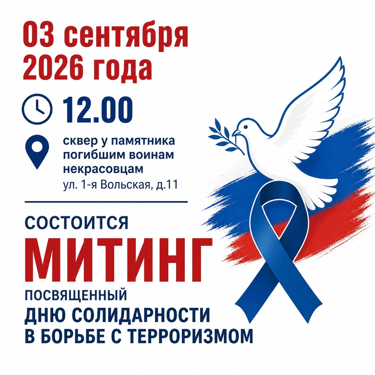 Уважаемые жители Некрасовки!
