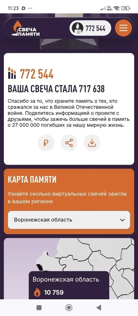 22 июня — День памяти и скорби.
Память, которую мы храним вместе
Архангельская сельская библиотека п