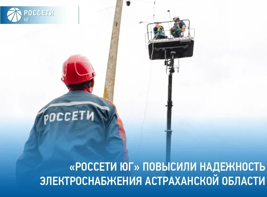 ⚡ Специалисты филиала #РоссетиЮг – #Астраханьэнерго в ходе подготовки электросетевого к...
