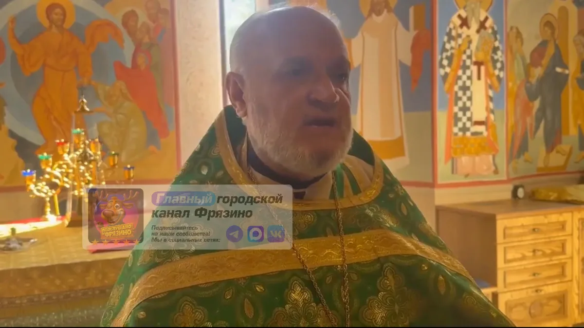 🚘 Священник из Фрязино призвал не паниковать из-за нехватки бензина